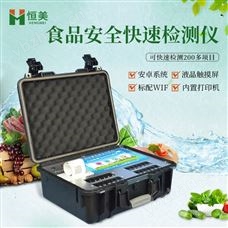 HM-GS300公益诉讼勘查检测一体机-食品安全检测仪