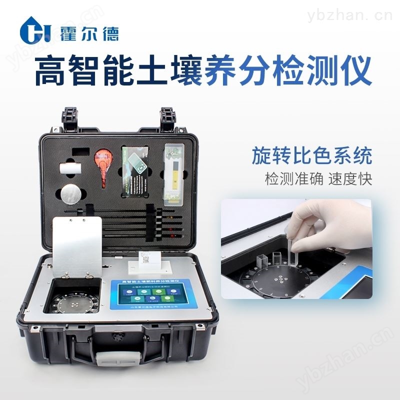 土壤测试仪器