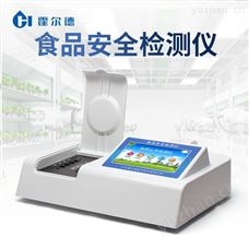 HED-SP08食品安全综合检测仪