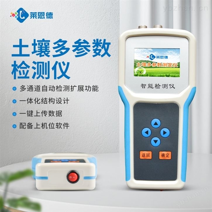 土壤温度水分速测仪