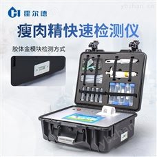 HED-SSJ肉类食品安全检测仪