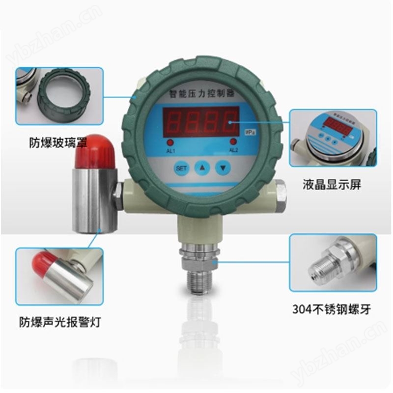 防爆差压控制器智能数显压差开关差压变送器