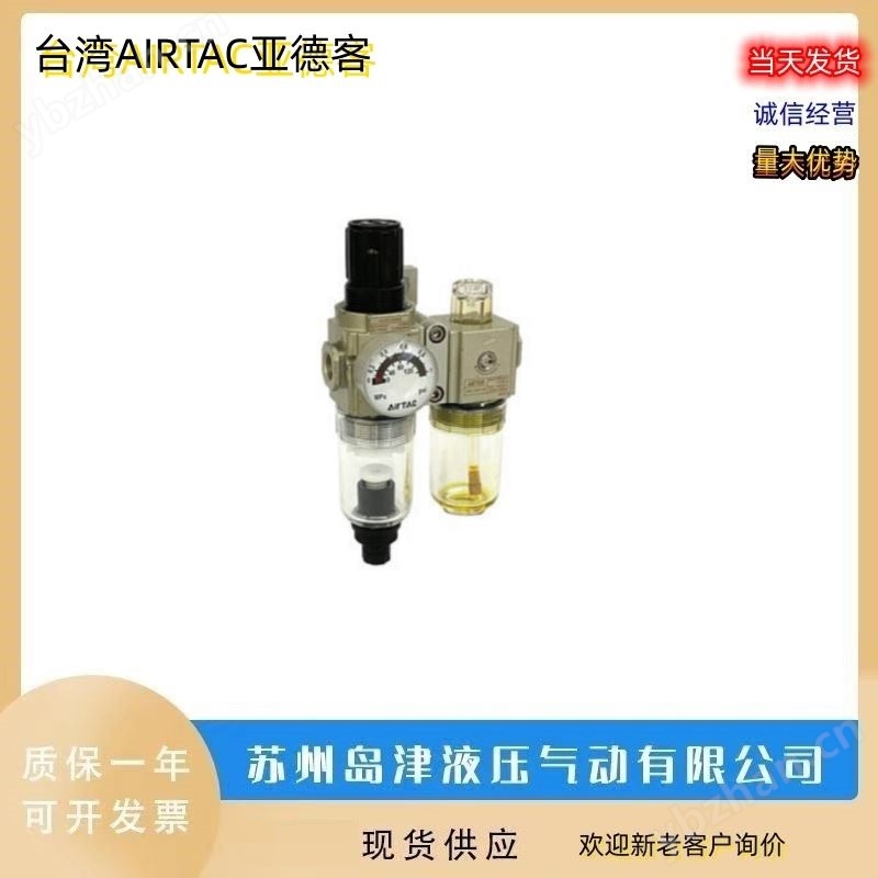 过滤器 亚德客油水分离器过滤器中国台湾AIRTAC