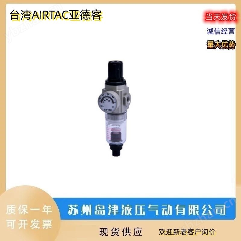 过滤器 亚德客空气过滤器中国台湾AIRTAC亚德客