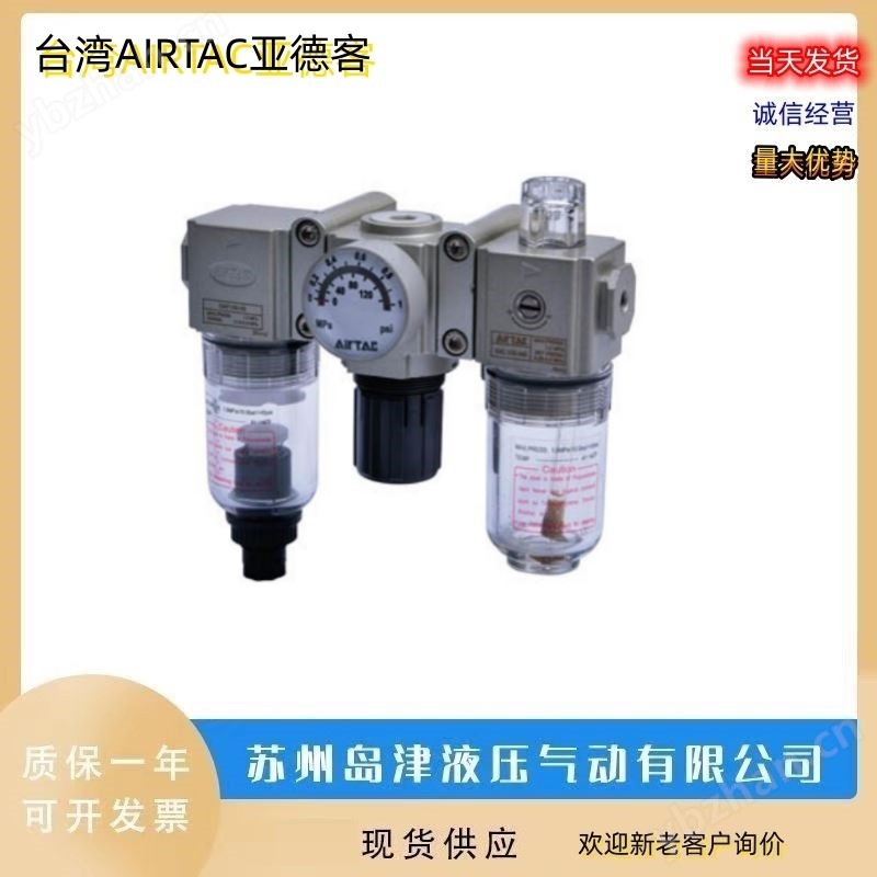 过滤器 亚德客空气过滤器中国台湾AIRTAC亚德客