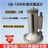 一等式补偿微压计