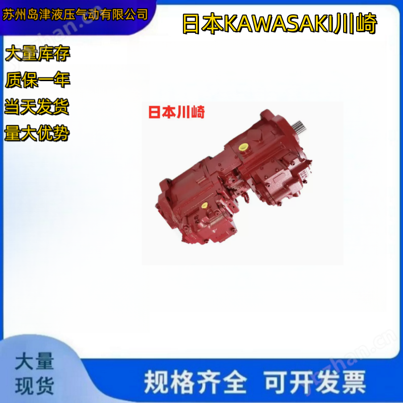 柱塞泵 川崎斜盘式轴向柱塞泵日本KAWASAKI