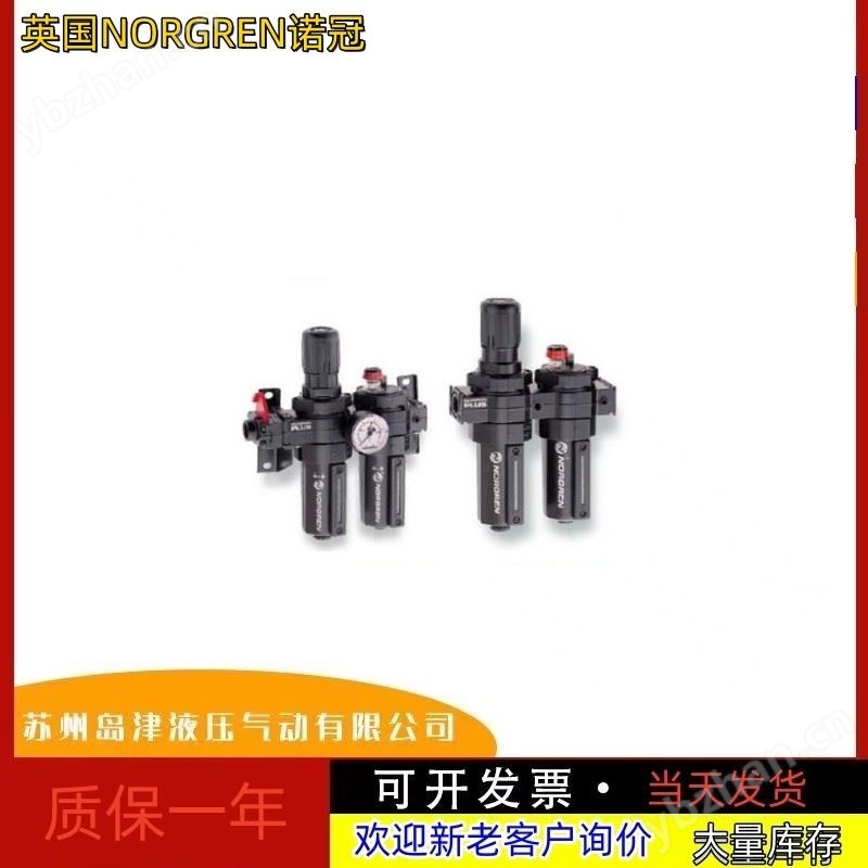 现货销售 英国NORGREN诺冠油雾器溢流阀