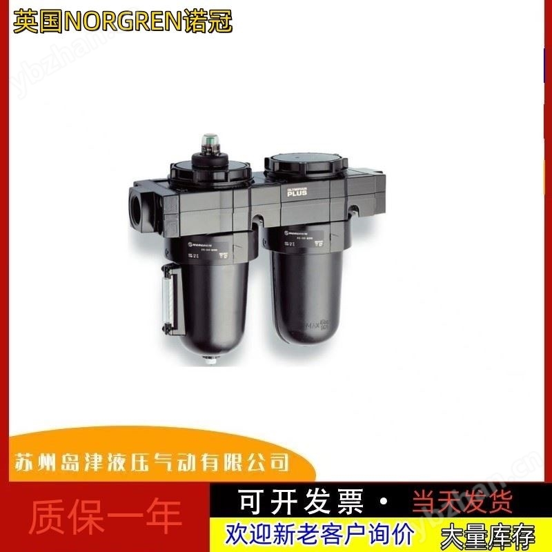 现货销售 英国NORGREN诺冠油雾器溢流阀