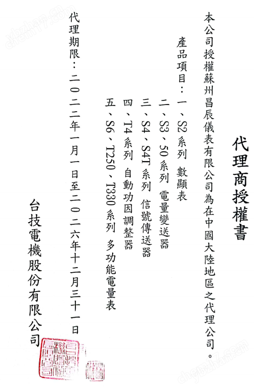 台技S3-FD频率转换器