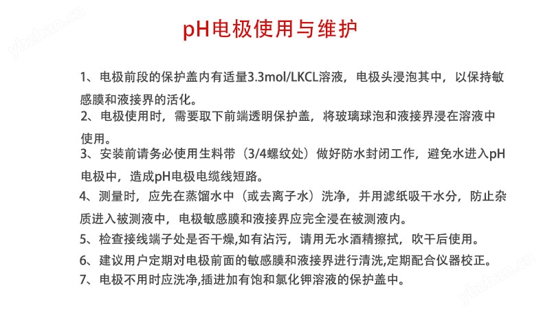 MIK-PH-5014玻璃电极 耐氢氟酸