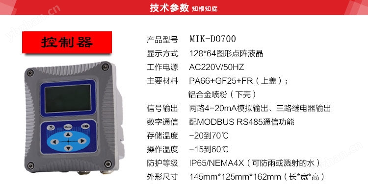 MIK-PH-5013A PH电极工MIK-DO700溶氧仪