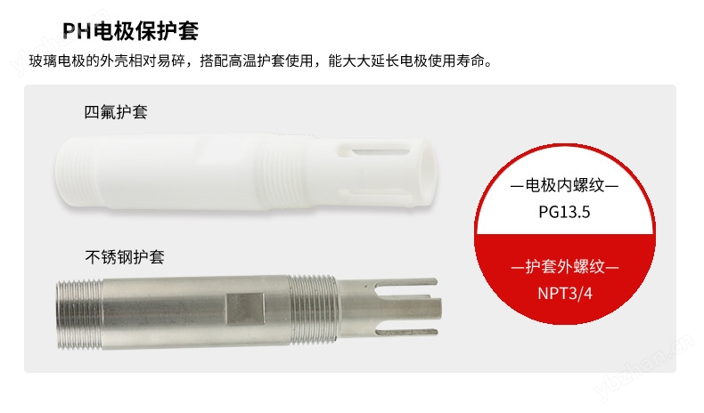 MIK-PH-5014玻璃电极 耐氢氟酸