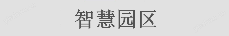 在线pH计应用于水肥一体机