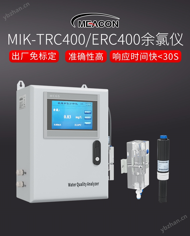 MIK-TRC400余氯分析仪