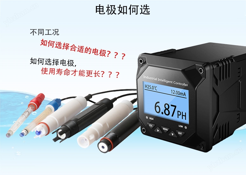 MIK-PH7001脱硫耐磨电极