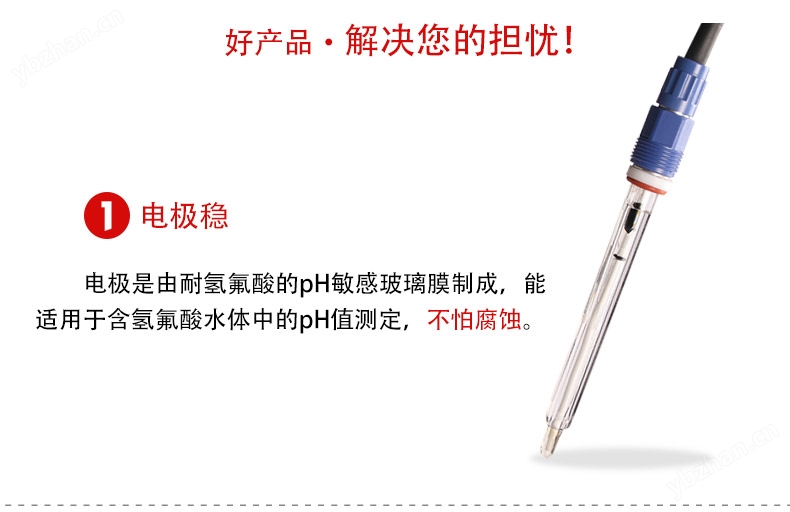 MIK-PH-5014玻璃电极 耐氢氟酸