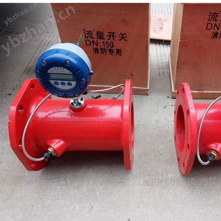消防水流量开关