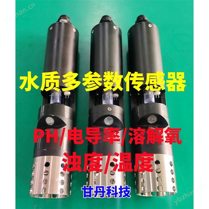 水质多参数水体多合一测量监测仪传感器