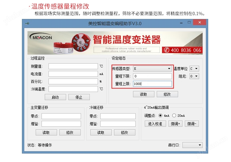 MIK-ST500万能输入智能型模块