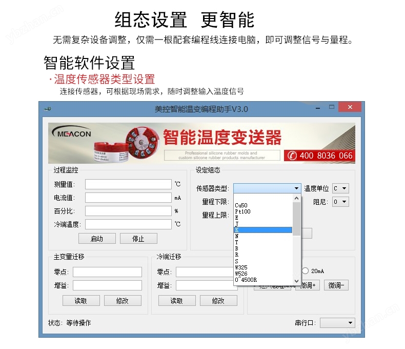 MIK-ST500万能输入智能型模块