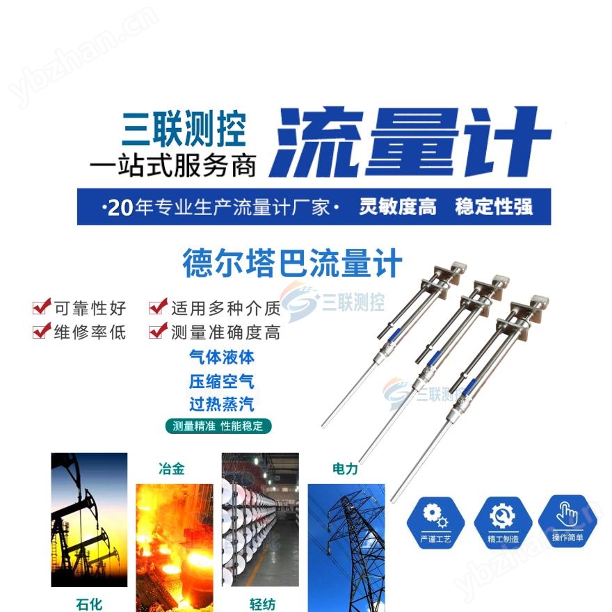 经典AV三级在线观看 德尔塔巴流量计