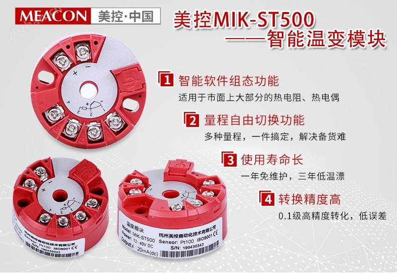 MIK-ST500万能输入智能型模块