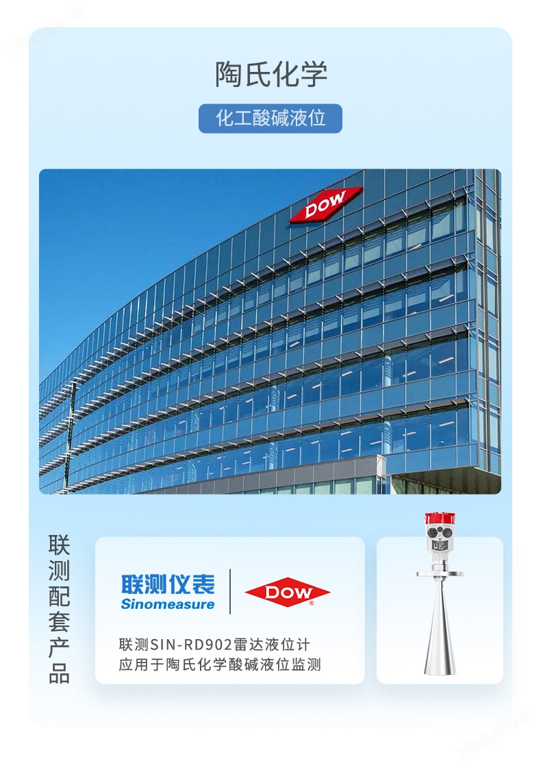 联测_SIN-RD903雷达料位计_适用于固体料