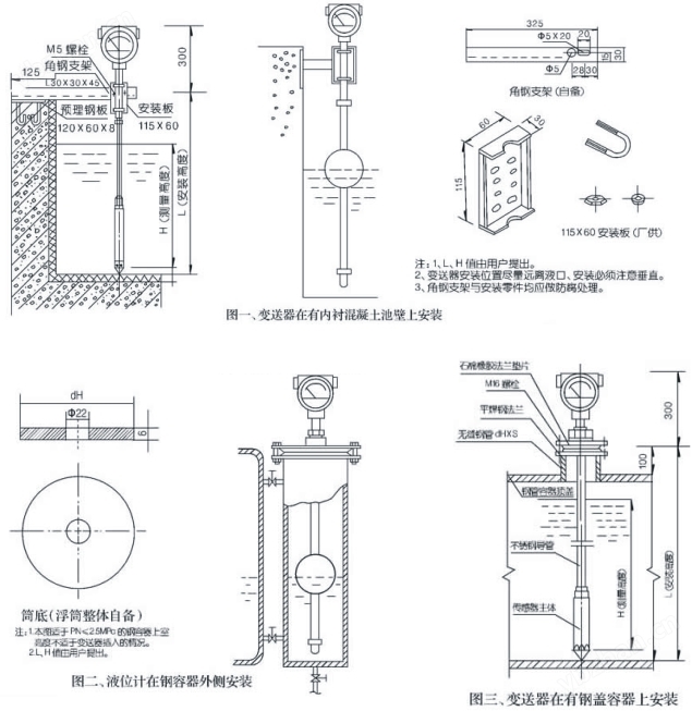 UQZ-6浮球液位计 DN100 4-20ma