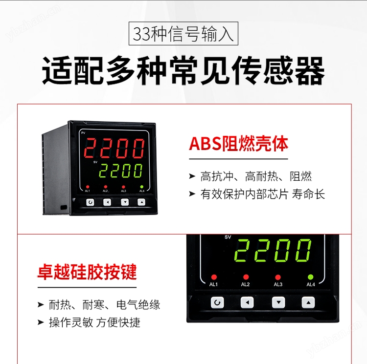 MIK-2200双回路数字显示控制仪