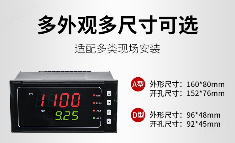 MIK-2200双回路数字显示控制仪