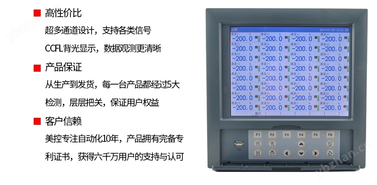 美控MIK-R8000D无纸温湿度记录仪
