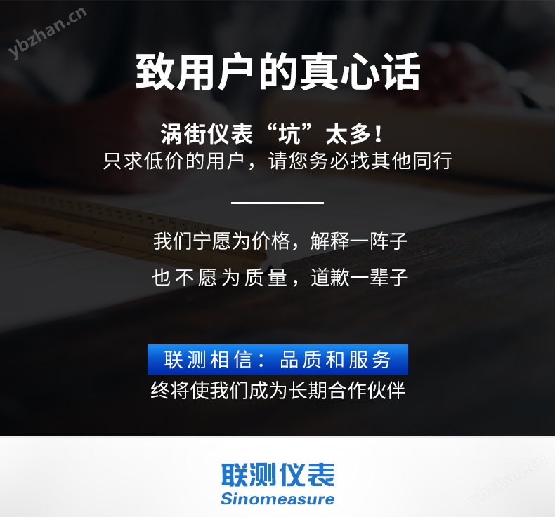 联测_LUGB-SIN-A_涡街流量计_耐高温抗震