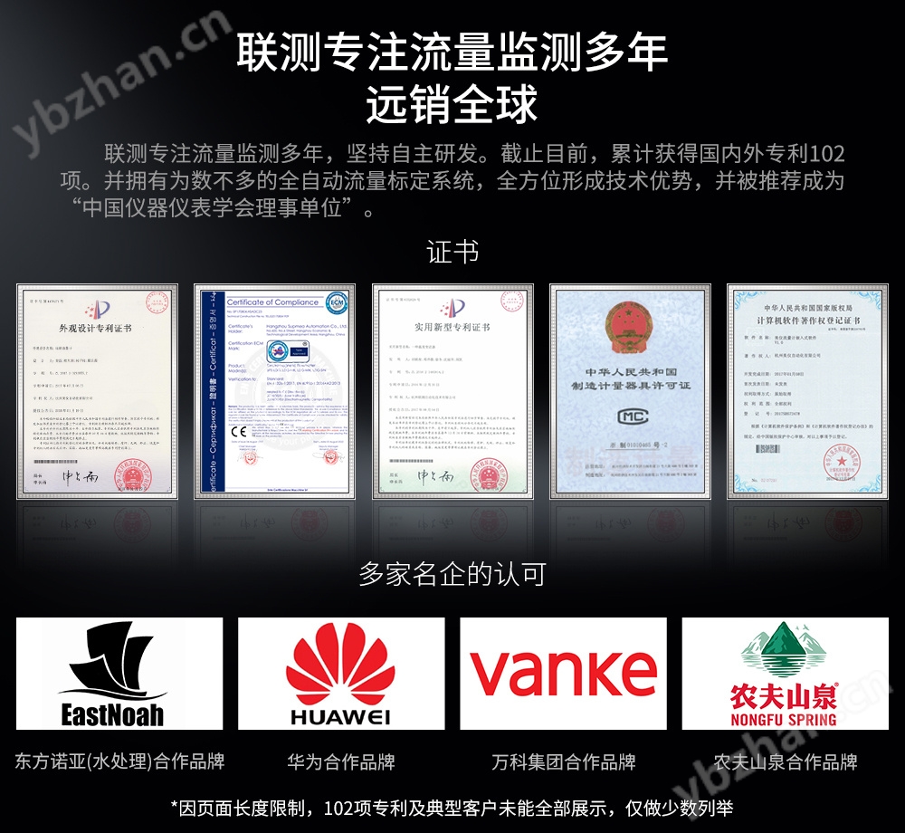 联测_LDGR-SIN电磁冷热量表_供暖