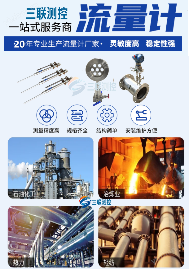 蒸汽平衡流量计
