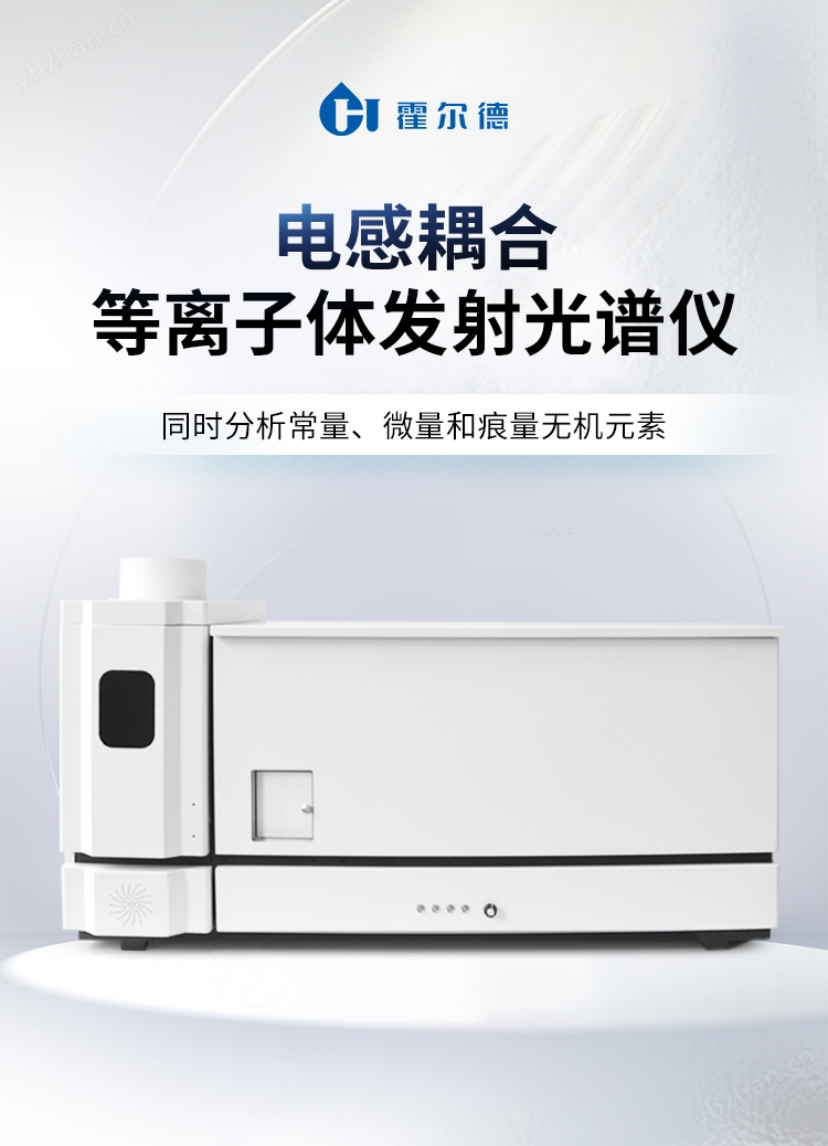 icp全谱直读光谱仪