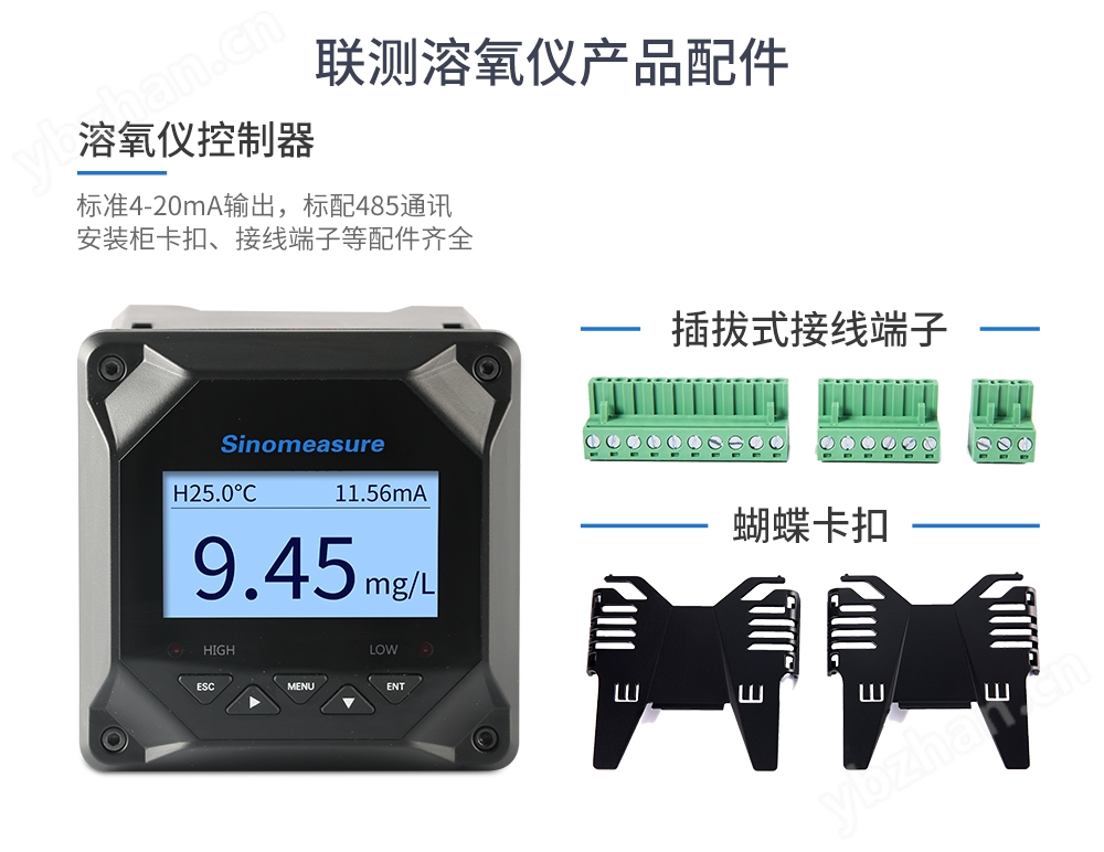 联测_SIN-DM2800 DO仪_膜法溶氧仪_环保污水