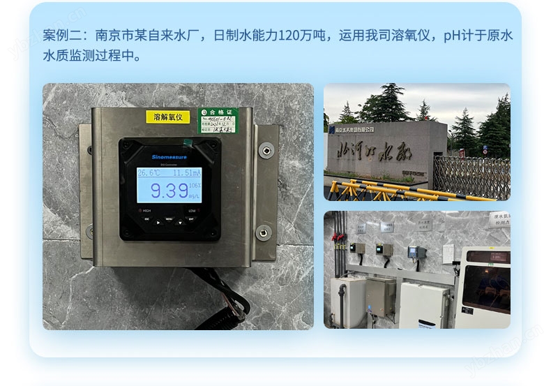 溶解氧仪/DO仪_污水、养殖水、自来水