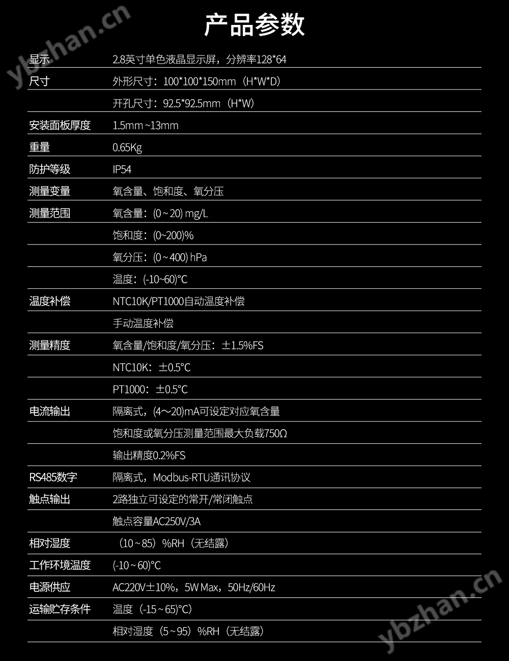 联测_SIN-DM2800 DO仪_膜法溶氧仪_环保污水