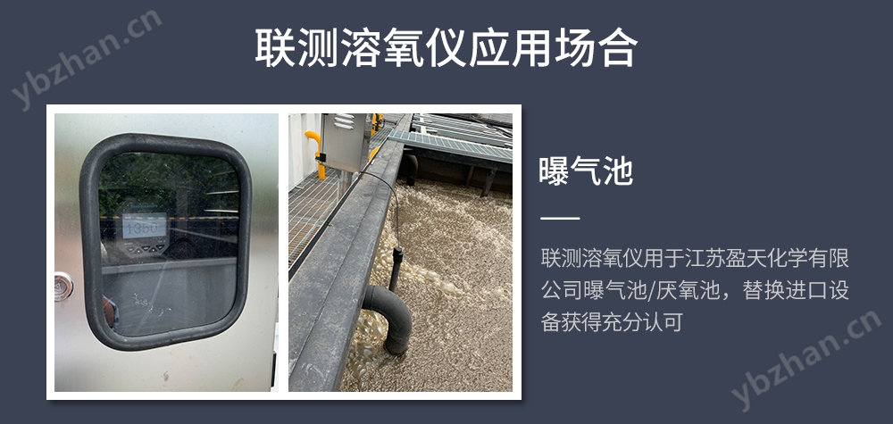 联测_SIN-DM2800 DO仪_膜法溶氧仪_环保污水