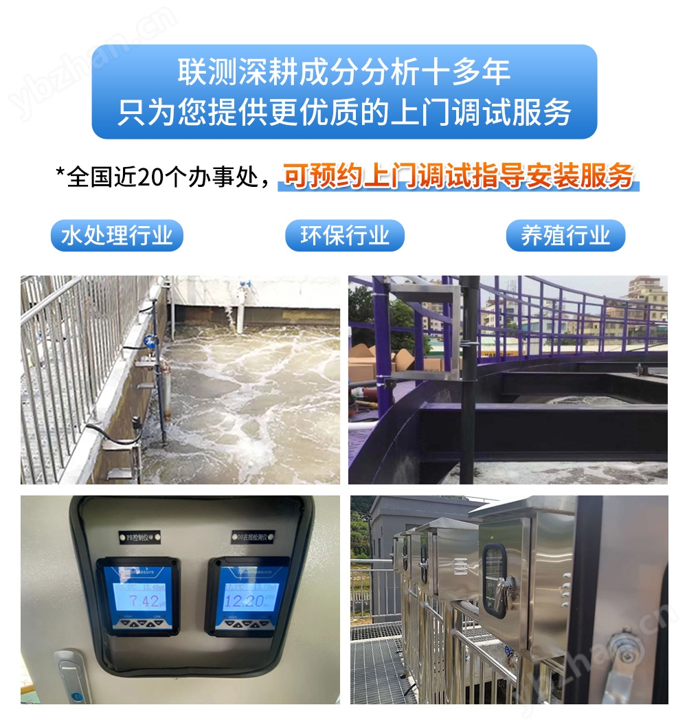 联测_SIN-DO-7018荧光法溶氧仪