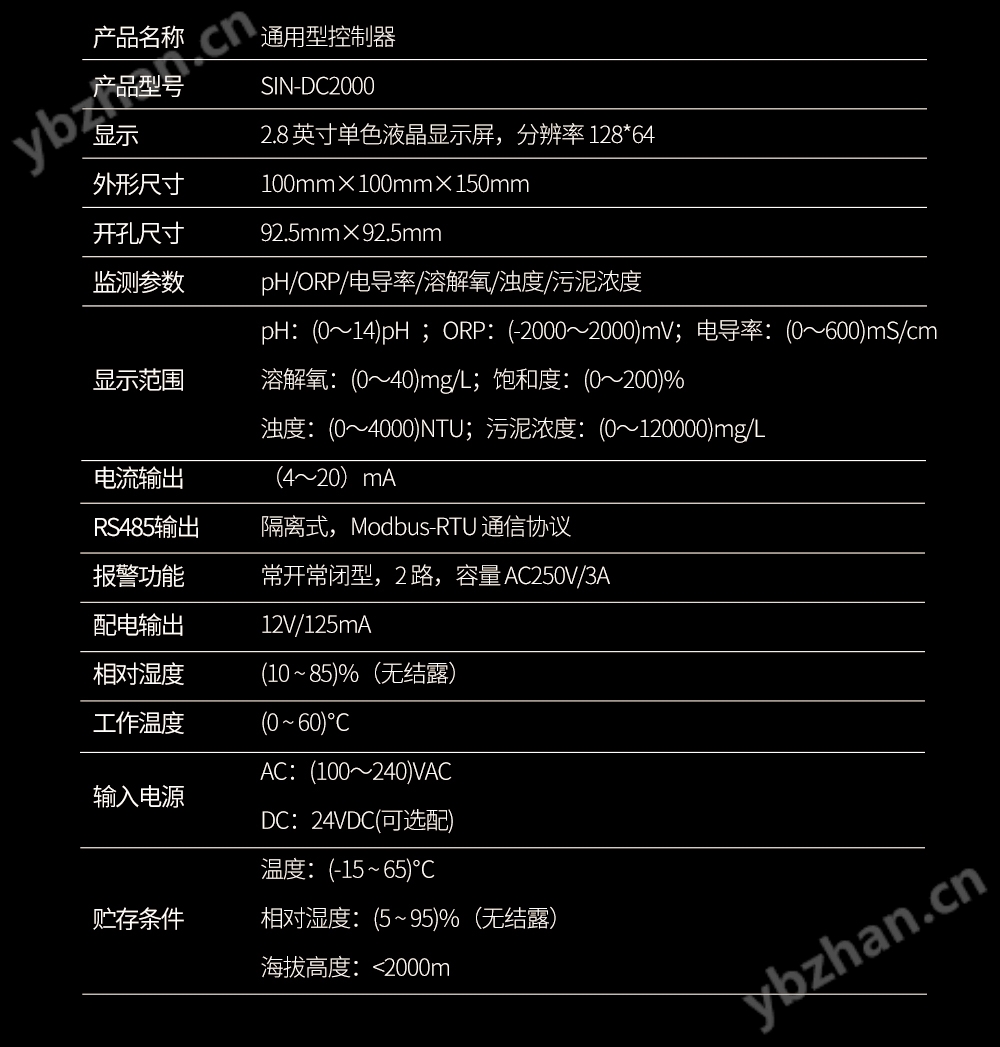 联测_SIN-DC2000全功能控制器