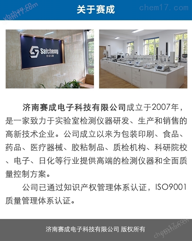 CHY-G 瓶罐厚度测试仪_玻璃瓶测厚仪
