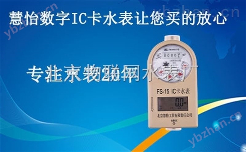 湖北插卡水表厂价格 湖北插卡水表厂价格