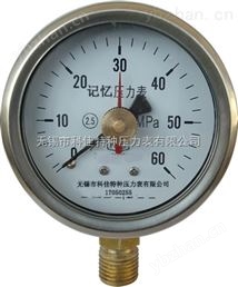 耐震记忆压力表