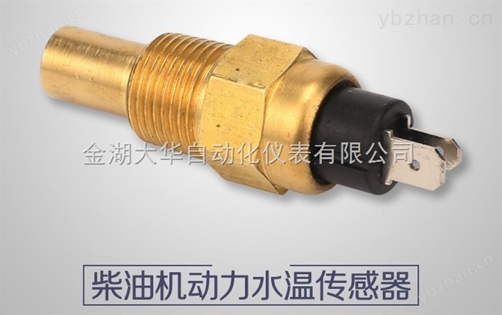 柴油机温度传感器