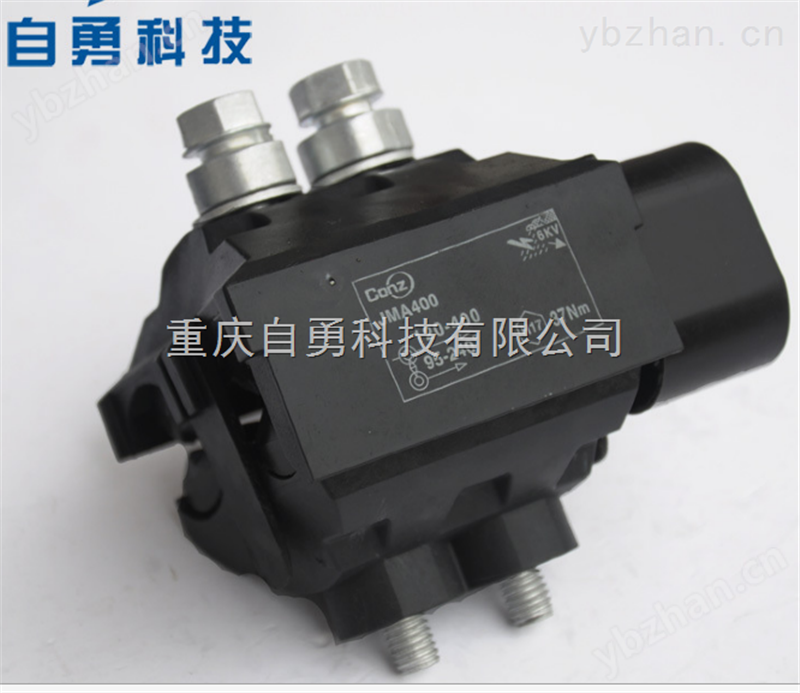 绝缘穿刺线夹 JMA400-电缆连接器 绝缘穿刺线夹厂家