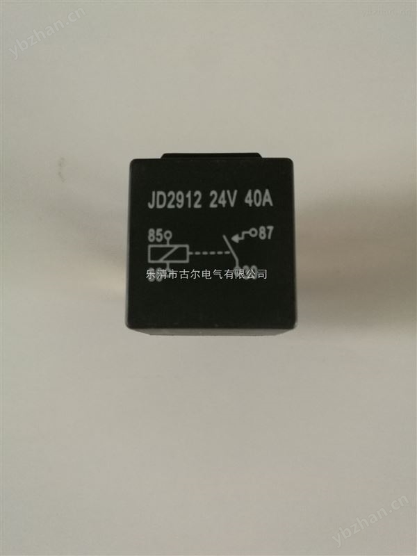 汽车继电器JD1912-12V 汽车继电器