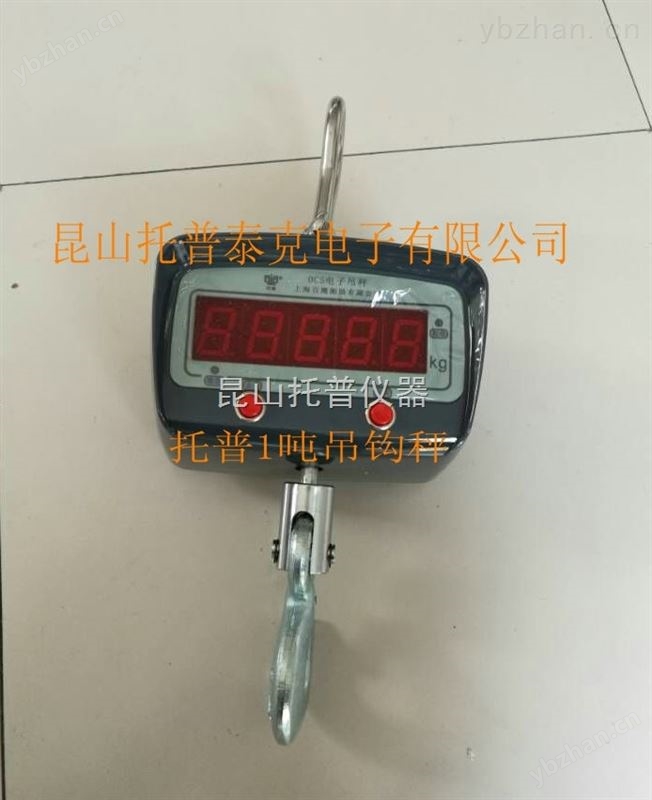 30吨挂钩式电子秤*价格-家庭用秤