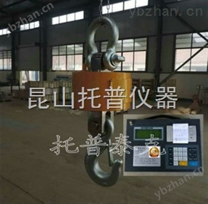 30吨挂钩式电子秤*价格-家庭用秤